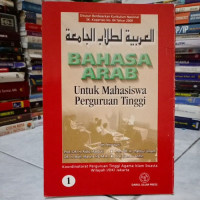 Image of Bahasa Arab untuk mahasiswa perguruan tinggi