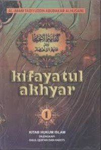 Image of Kifayatul Akhyar 1