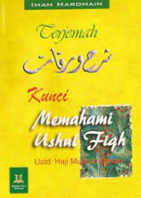 Image of Terjemahan kunci memahami ushul fiqh